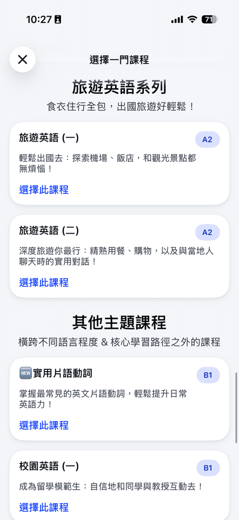 speak travel english