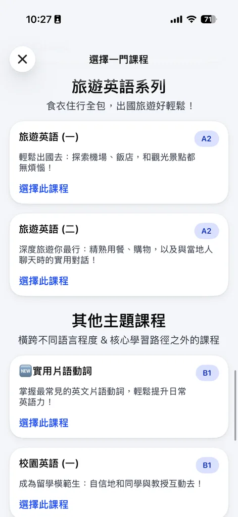 2026 Speak AI 評價:英文口說 App 實測心得、缺點與適合誰 5 speak travel english