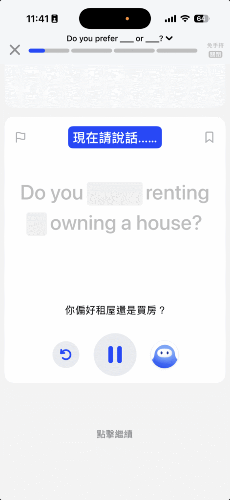 2026 Speak AI 評價:英文口說 App 實測心得、缺點與適合誰 8 speak 口說練習