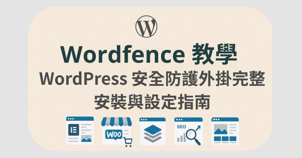 wordfence