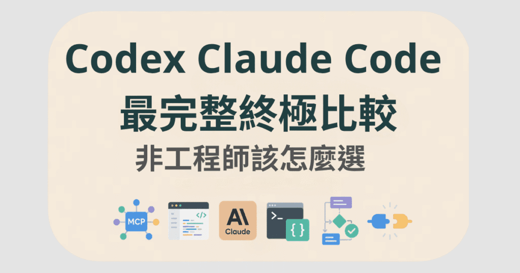 Codex Claude code compare