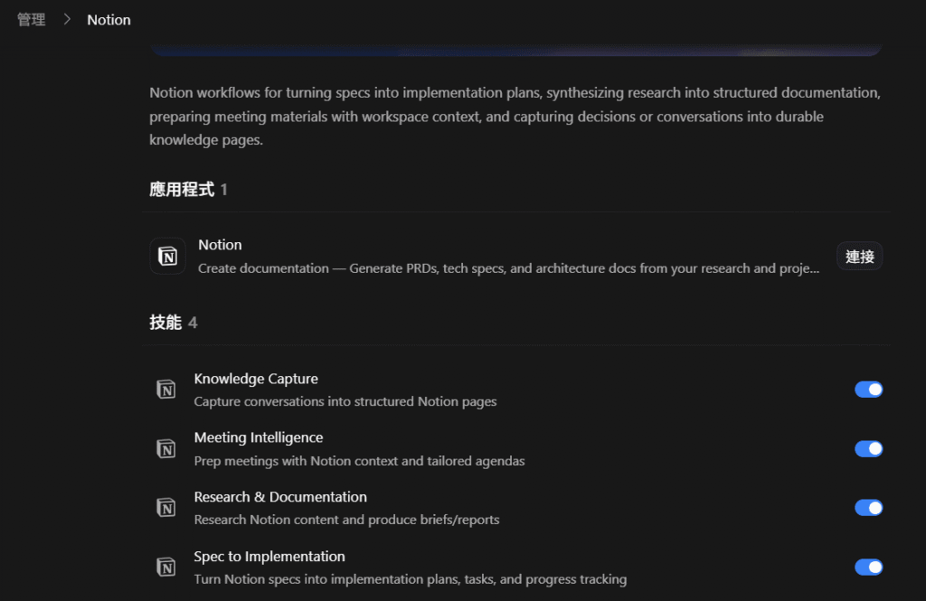 Codex 和 Claude Code 完整終極比較,非工程師該怎麼選? 3 Codex plugin