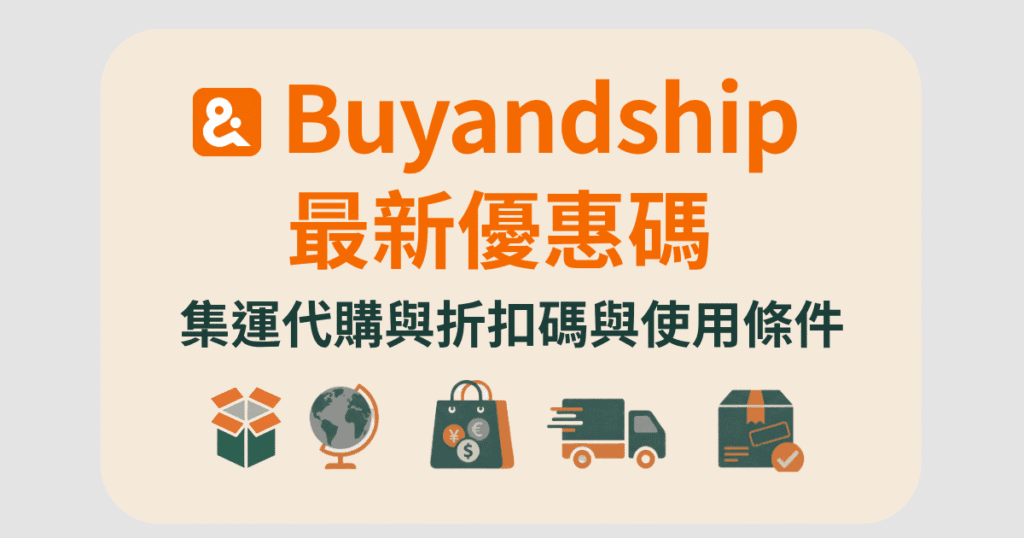 buyandship coupon code