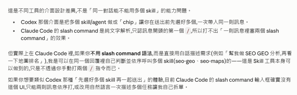 Codex 和 Claude Code 完整終極比較,非工程師該怎麼選? 2 claude code slash command