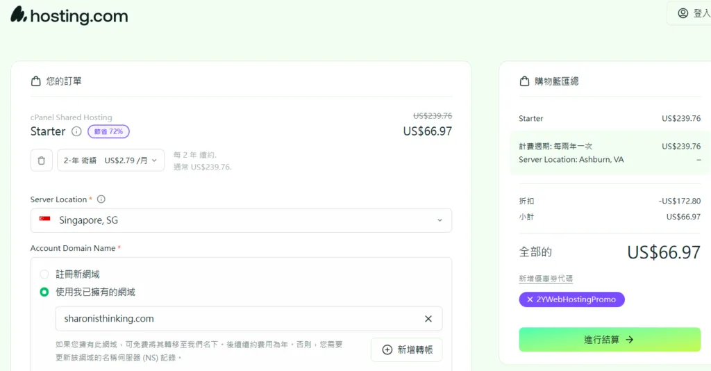 hosting com 2 year pricing