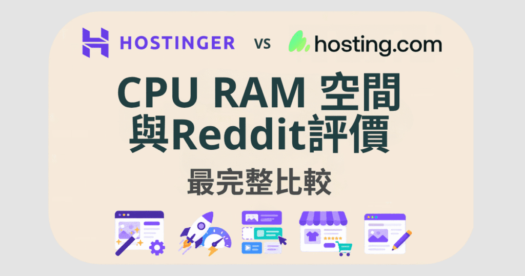hostinger vs hosting com