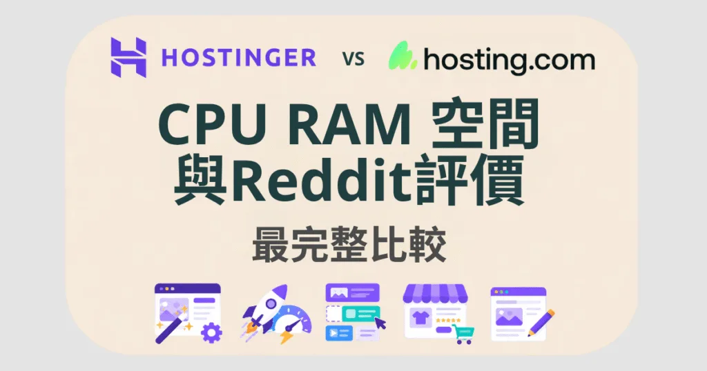 hostinger vs hosting com