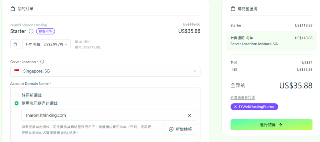 Hostinger vs hosting.com:CPU RAM 空間與Reddit評價完整比較 4 hosting com pricing