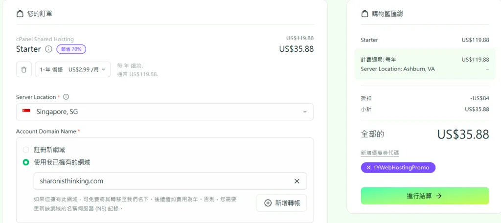 hosting com pricing 