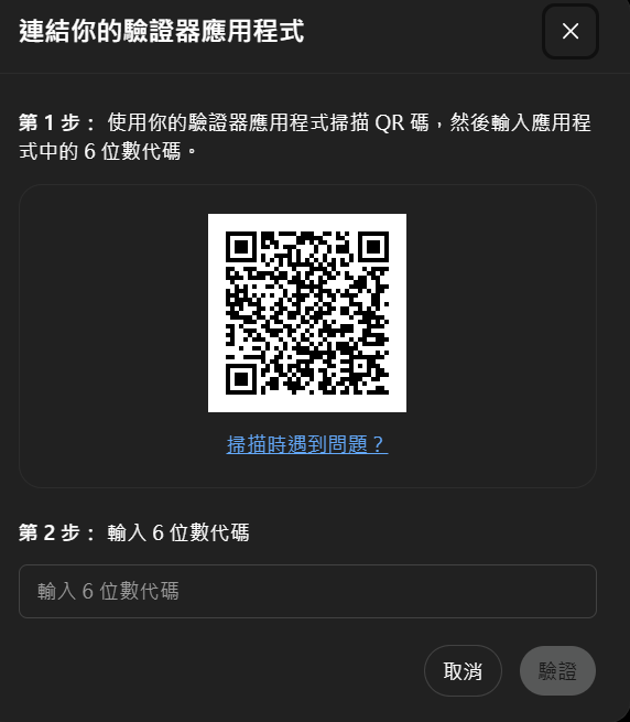 Codex 和 Claude Code 完整終極比較,非工程師該怎麼選? 9 codex 2FA